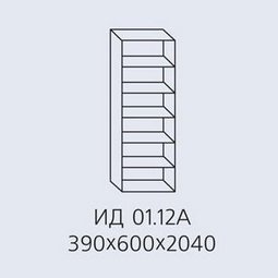 Стеллаж для книг Саша-1