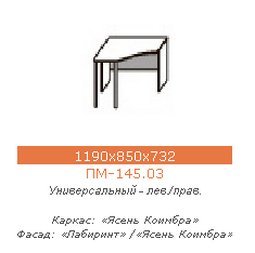 Стол угловой Индиго