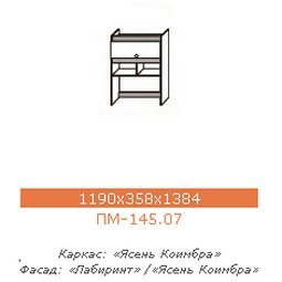 Полка настольная Индиго