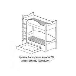734 Кровать двухъярусная Оксфорд